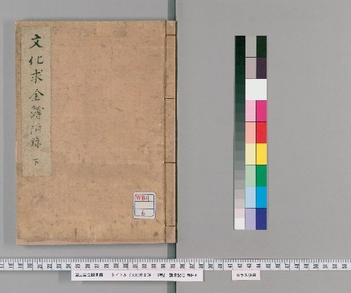 Cultural Gold Ledger: 3 Volumes [3]
