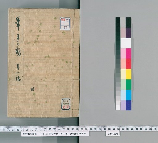 Pen at Will, Volumes 1-4, Volume 1