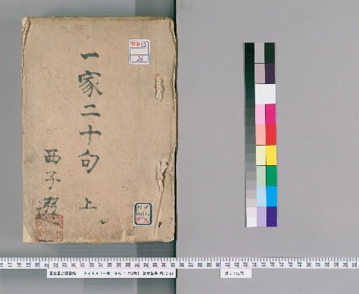 Twenty Verses of a Family, 3 Volumes [1]