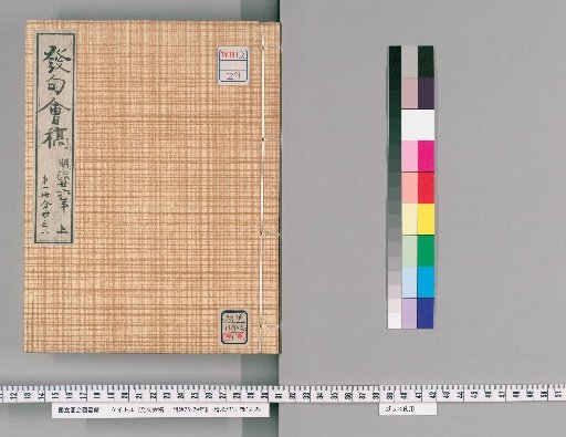 Draft of Haikai Poetry Gatherings, Meiji 26-29 [1]