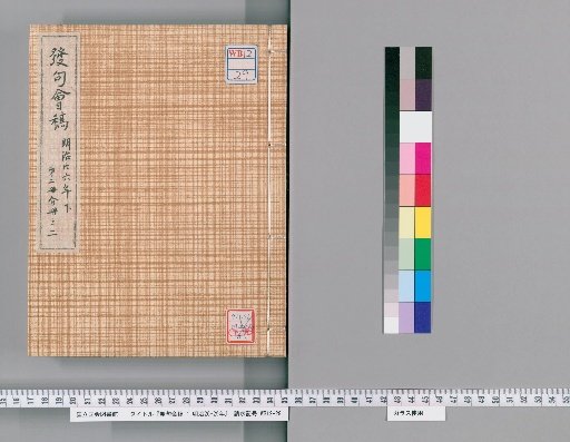 Hokkai Koko, Meiji 26-29 [5]