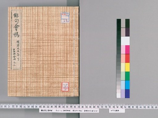 Hokku Kai Ko, Meiji 26-29 [11]