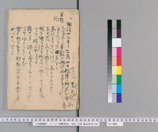 Shikian Utae Kō: Meiji 31-33 [3]