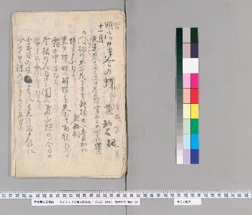 Shikian Anthology of Poetry: Meiji 31–33 [6]