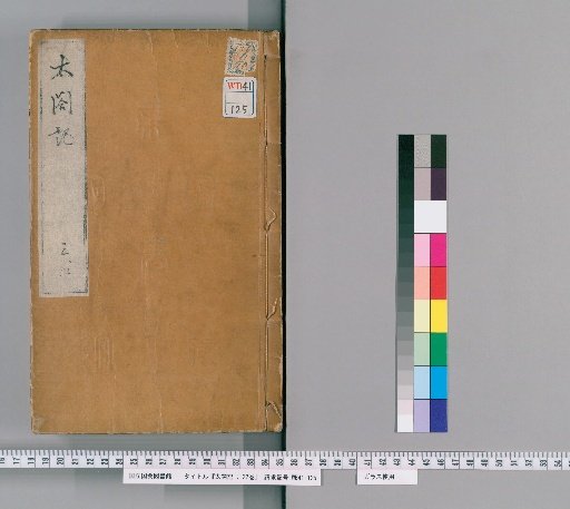 Taiko-ki: 22 Volumes [2]