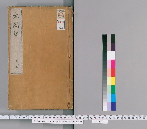 Taiko-ki: 22 Volumes [3]