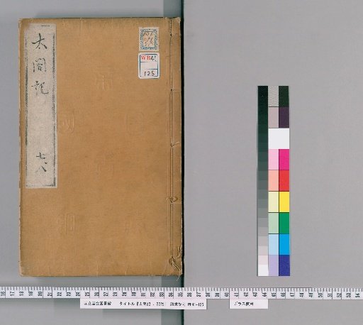 Taiko-ki: 22 Volumes [4]
