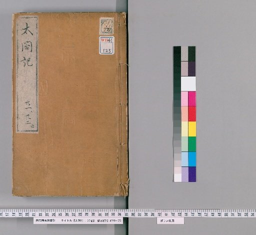Taiko-ki: 22 Volumes [11]