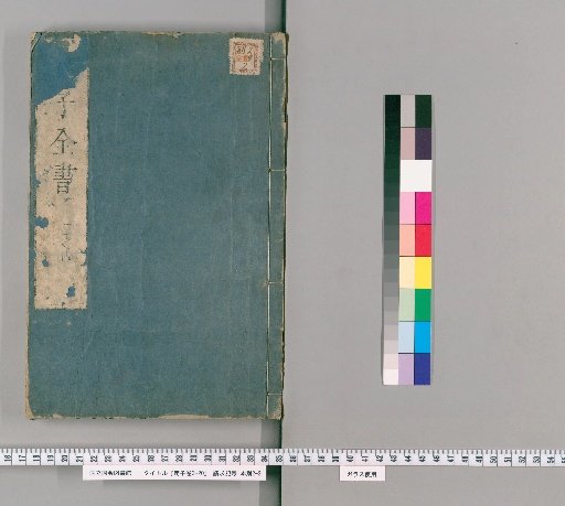 Xunzi, Volumes 3-20 [1]