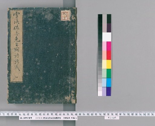 Lectures on the Analects by Master Xuexi Zoshan [4]