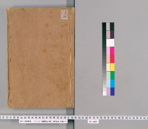 Exegesis on the Analects, 10 Volumes [1]
