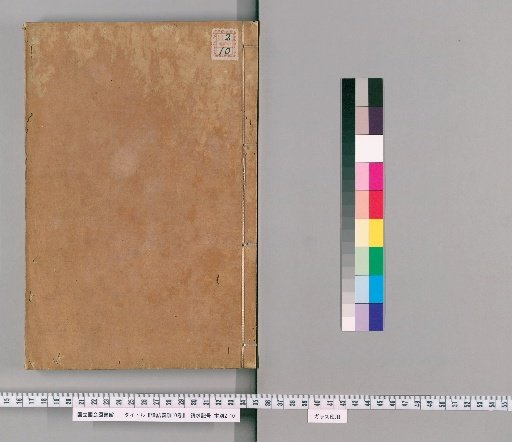 Exegesis of the Analects, 10 volumes [2]