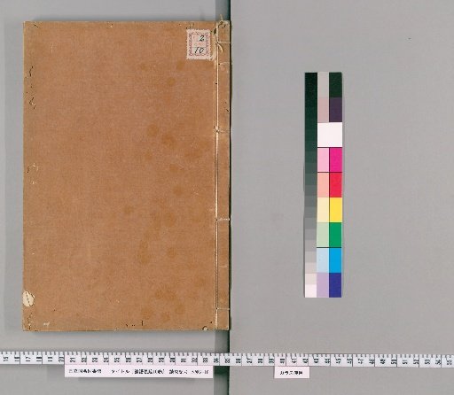 Exegesis of the Analects, 10 Volumes [3]