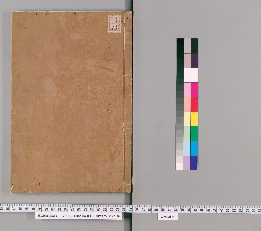 Commentary on the Analects, 10 Volumes [5]