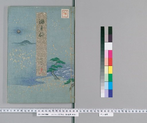 Lake and Moon Notes [13]