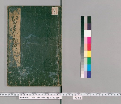 Red and White Tale of Genji, 5 vols. [6]