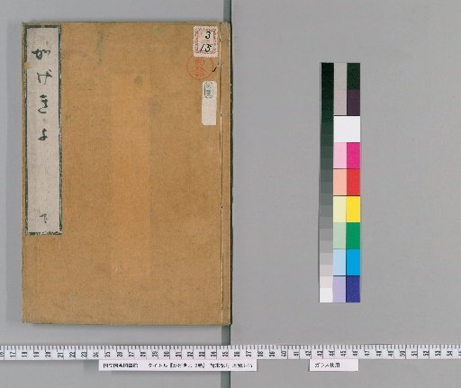 Kagieyo, 2 Volumes