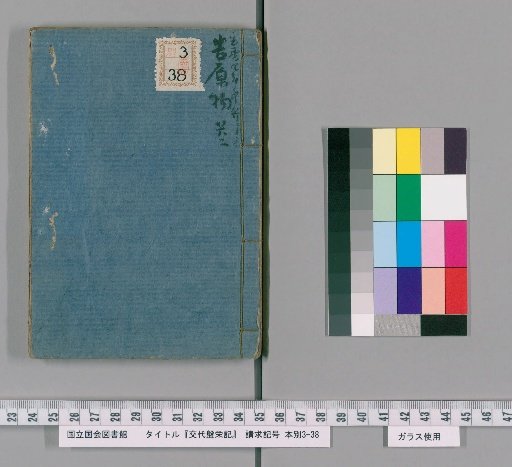 Record of the Rotating Board of Honor, Lower