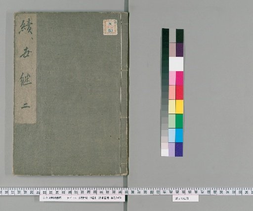Succession of Generations, 10 Volumes [2]