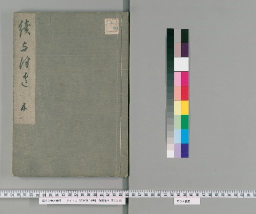 Zeng Sekkei, 10 volumes [5]