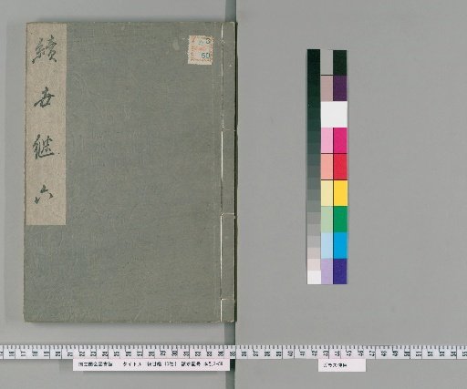 Zoku Sekkei, 10 Volumes [6]
