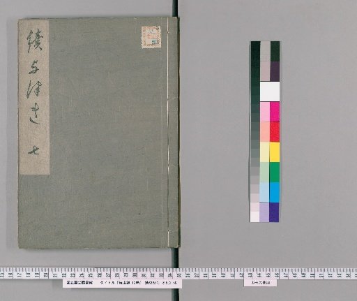 Continuation of Inherited Lineages, 10 Volumes