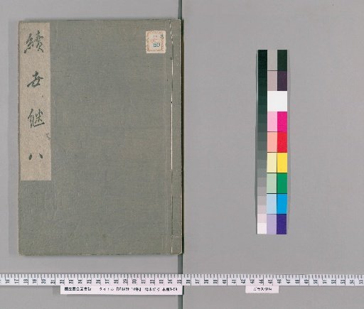 Zoku Sekkei, 10 Volumes [8]