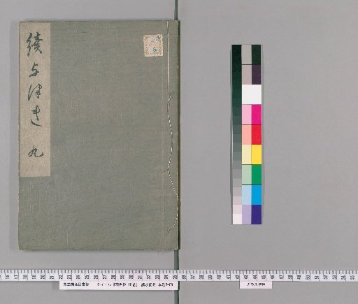 Zoku Sekkei, Volume 10 [9]