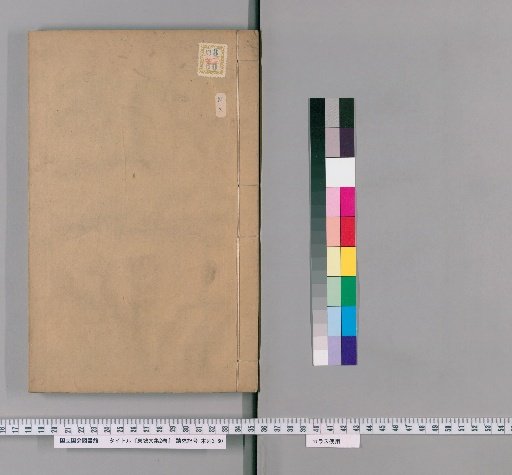 Dongpo Collected Works, 2 Volumes [2]