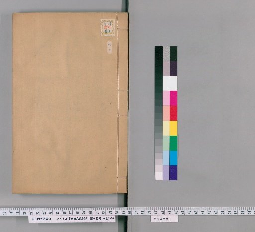 Collected Works of Dongpo, 2 Volumes [3]