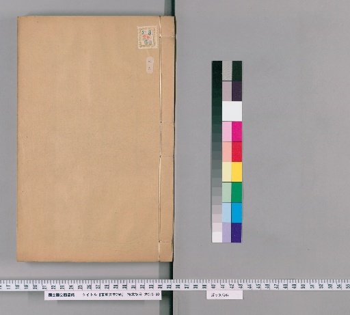 Collected Works of Dongpo, 2 Volumes [4]