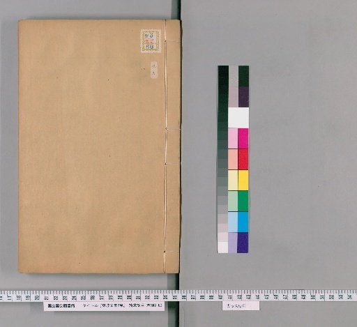 Collected Works of Dongpo, 2 Volumes [5]