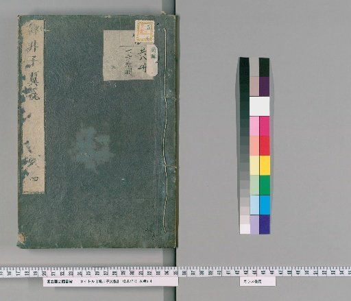 Wings of Han Feizi [2]