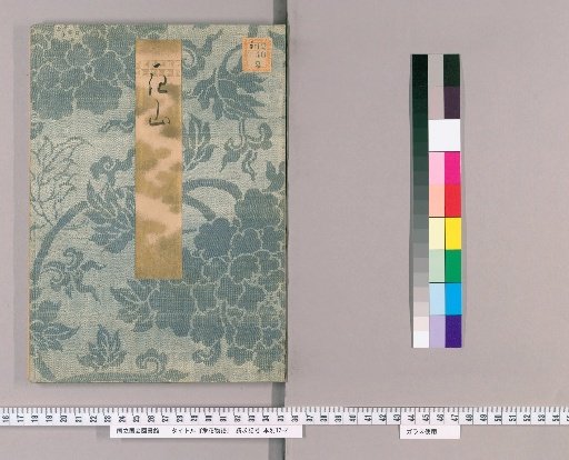 The Tale of Flowering Fortunes [2]