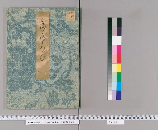 The Tale of Flowering Fortunes [3]
