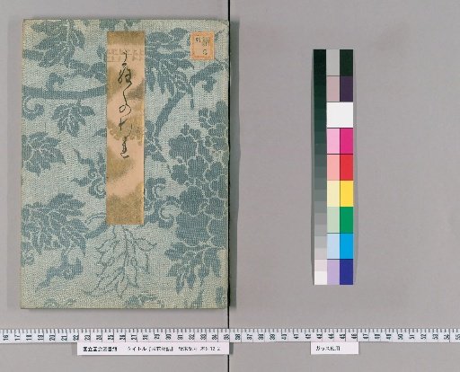 The Tale of Flowering Fortunes [5]