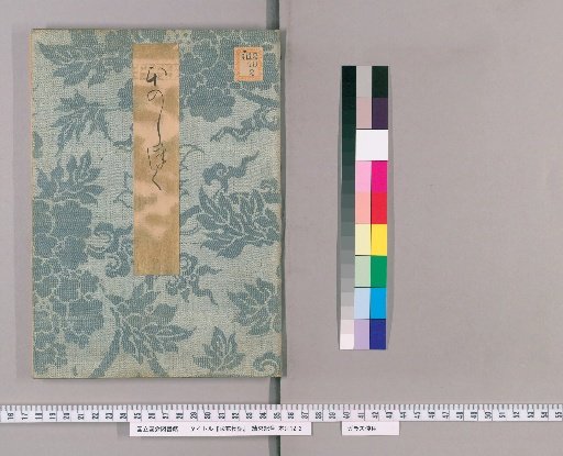 Tale of the Splendid Flower [16]