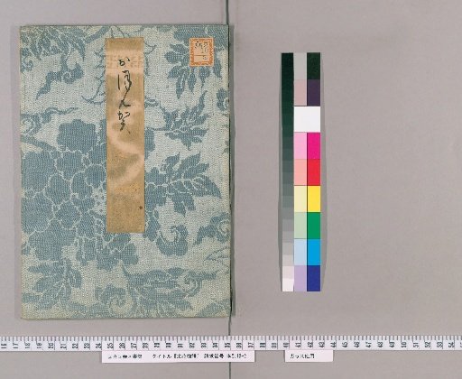 Tale of the Splendid Flower [20]