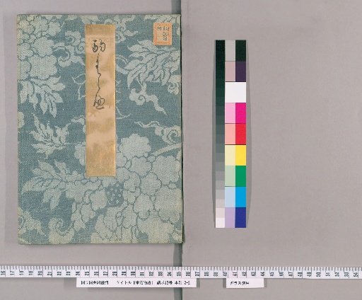 Tale of the Splendid Flower [23]