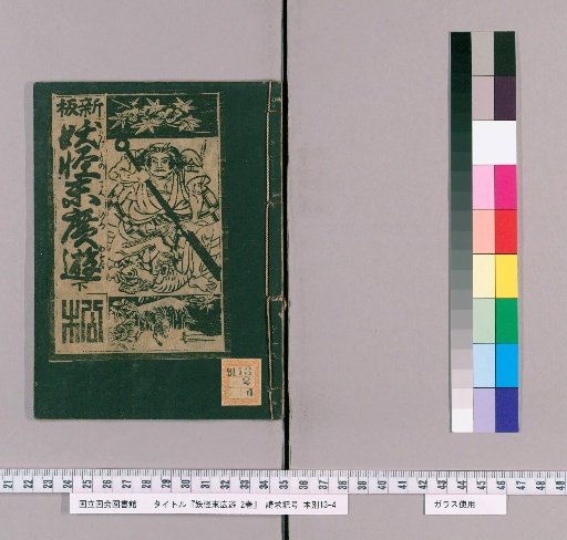 Strange Tales of the Winding Path, 2 vols. [2]