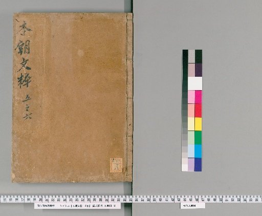 Selected Writings of Our Country, Vol. 14 [3]