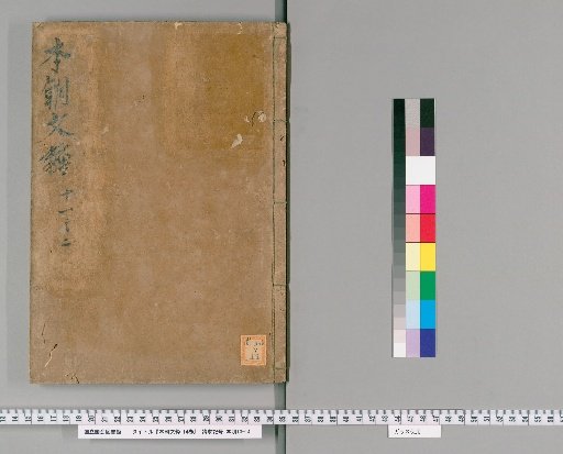 Anthology of Japanese Literature, 14 Volumes [6]