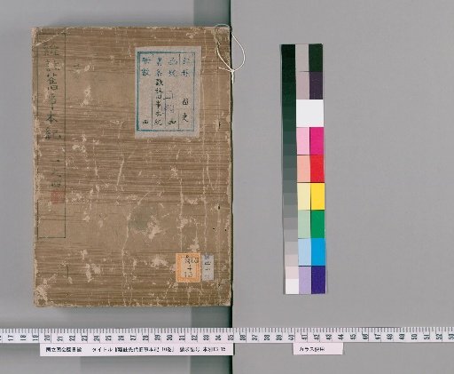 Annotated Ancient Records of the Predecessors, 10 vols. [1]