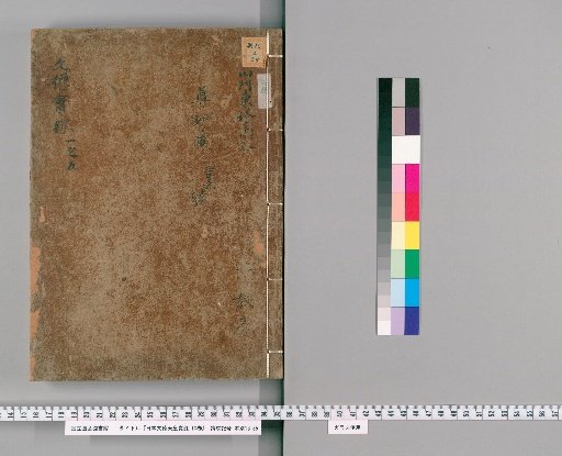 The Veritable Records of Emperor Buntoku of Japan, 10 Volumes [1]