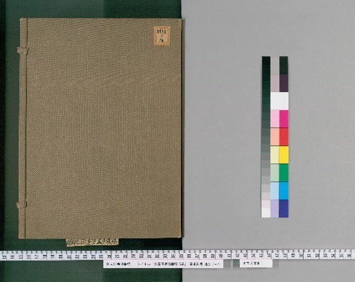 Shōmon Tattoku Roku Kōryō, 6 volumes [1]