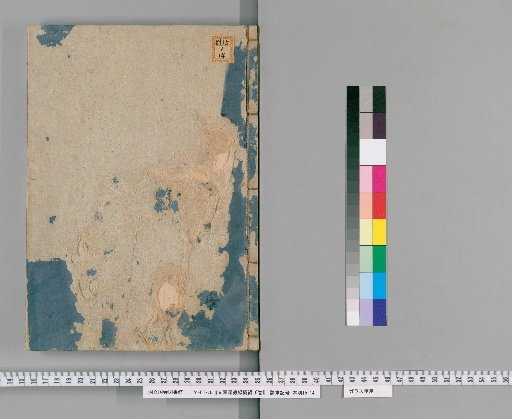 Shōmon Tattoku Roku Kōryō, 6 volumes [4]
