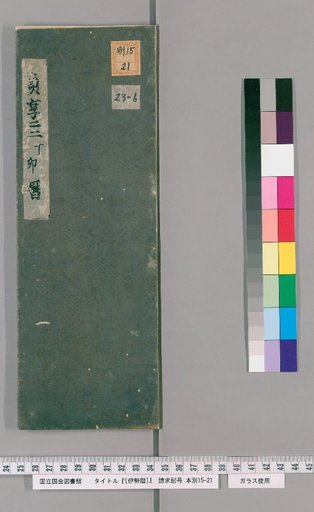[Ise Calendar] [6] [6]: 4th Year of Jōkyō