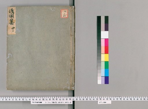 Asen Shū [2]