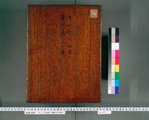 Denjinshō, 4 volumes [1]
