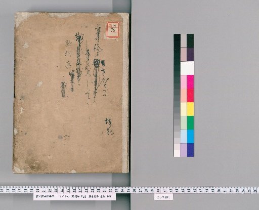 Kashū, 2 volumes [1]